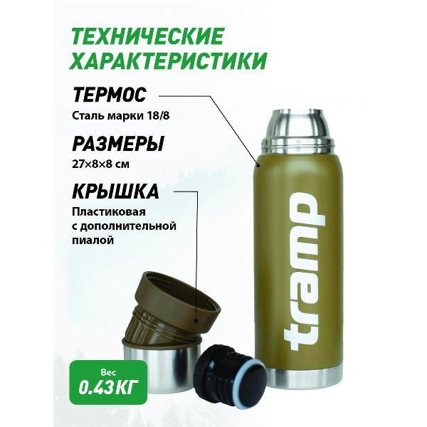 Термос Tramp TRC-031 оливковый