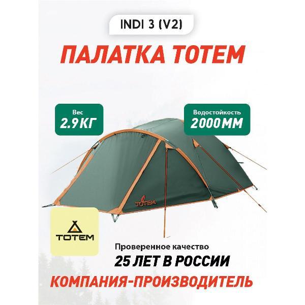 Палатка туристическая Tramp Indi