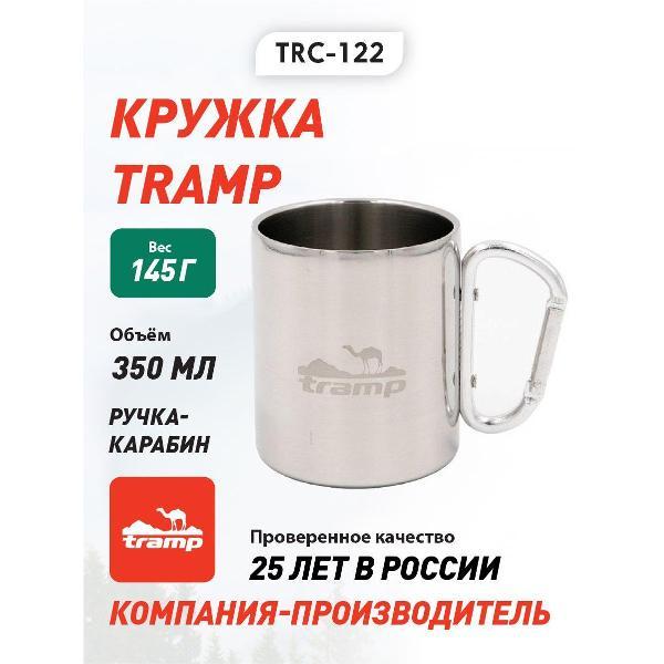 Термокружка Tramp TRC-122