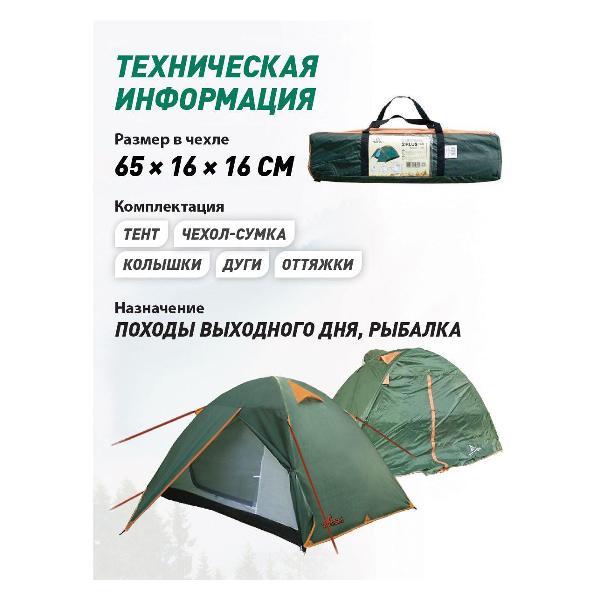 Палатка туристическая Tramp Tepee
