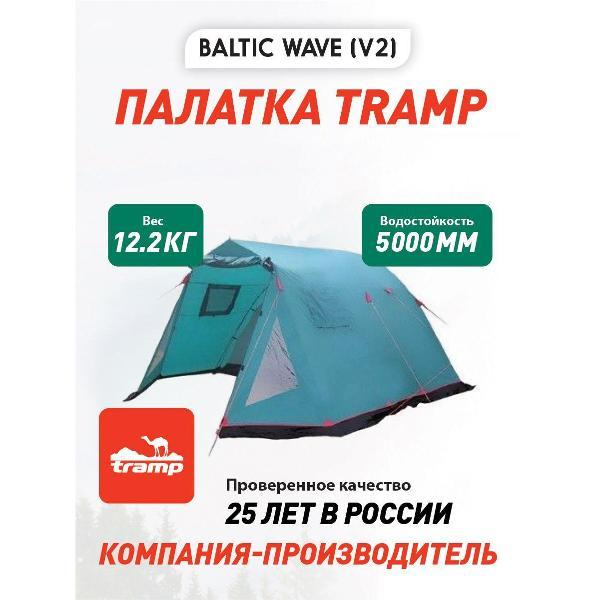 Палатка туристическая Tramp Baltic Wave (V2), цвет: зеленый. TRT-79
