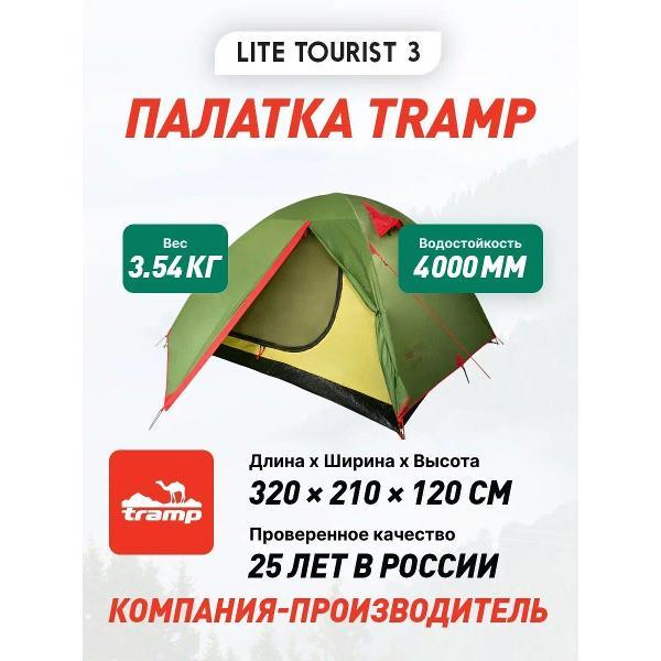 Палатка туристическая Tramp Lite TLT-002 зеленая фото