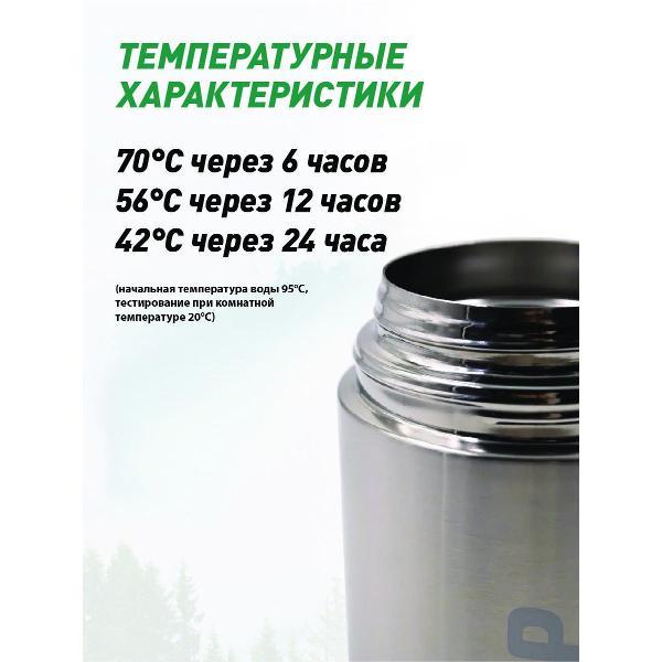 Термос Tramp TRC-131