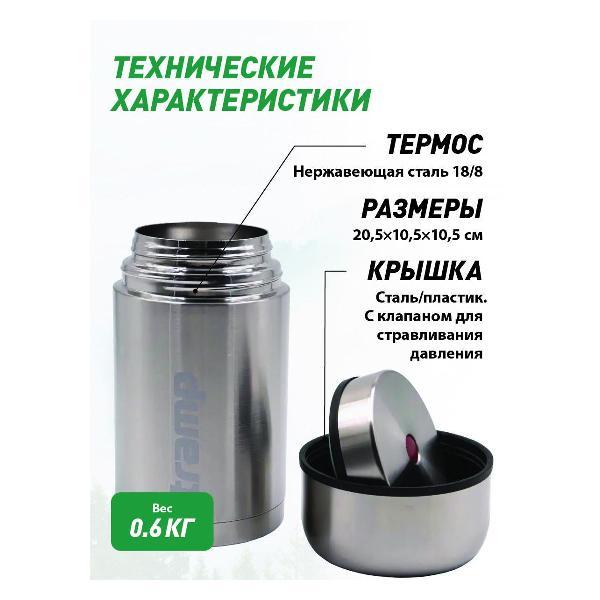 Термос Tramp TRC-131