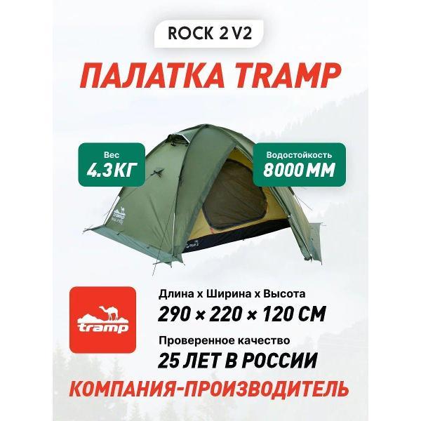 Палатка туристическая Tramp TRT-27 зеленая