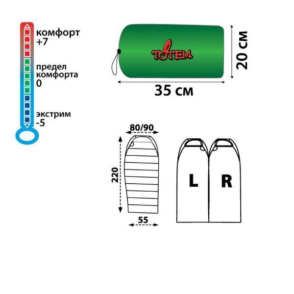 Спальный мешок Totem мешок спальный Hunter