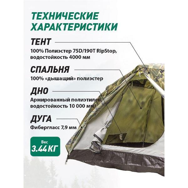 Палатка туристическая Tramp Hunter 2 TLT-008