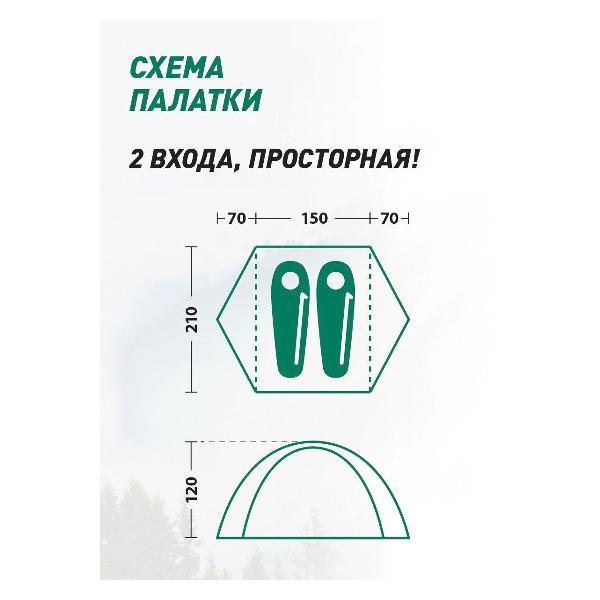 Палатка туристическая Tramp Hunter 2 TLT-008