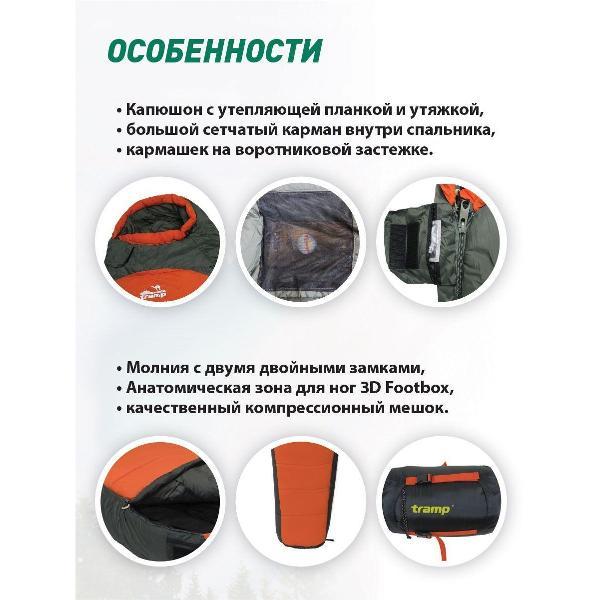 Спальный мешок Tramp мешок спальный Oimyakon T-Loft