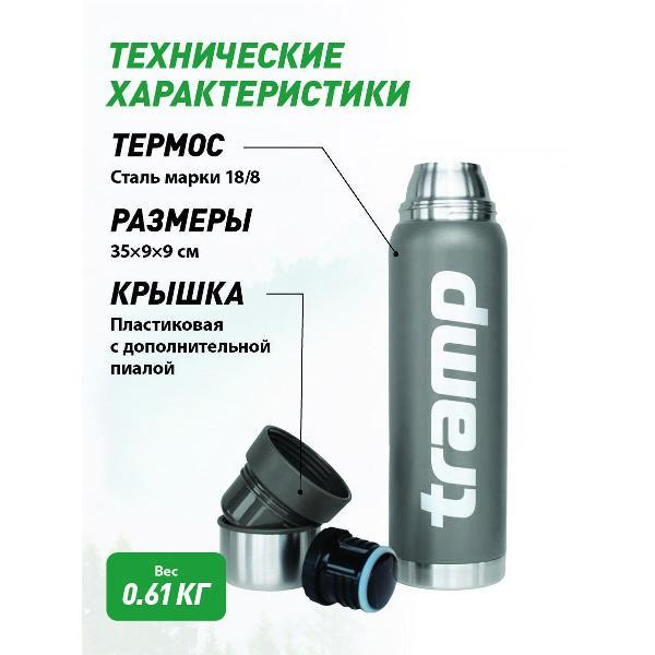 Термос Tramp TRC-028 серый