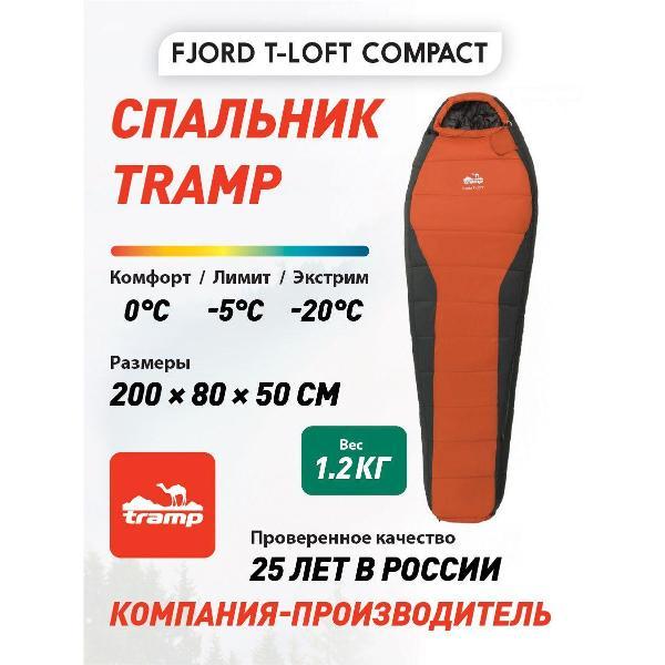 Спальный мешок Tramp TRS-049C правый оранжевый