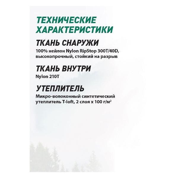 Спальный мешок Tramp мешок спальный Fjord T-Loft Compact