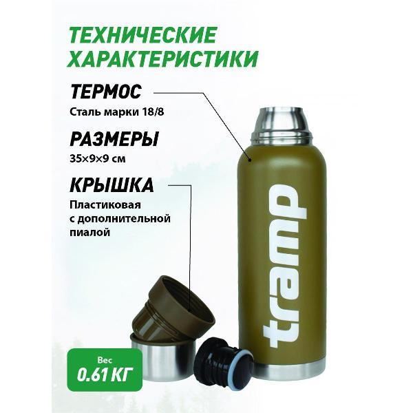 Термос Tramp TRC-028 оливковый