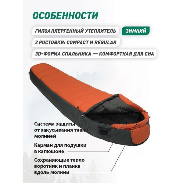 Спальный мешок Tramp TRS-048R левый оранжевый