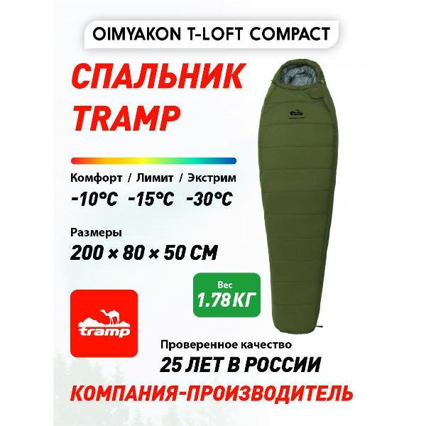 Спальный мешок Tramp TRS-048С правый оливковый