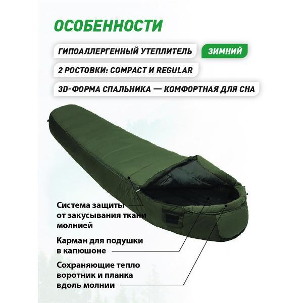 Спальный мешок Tramp мешок спальный Oimyakon T-Loft Compact
