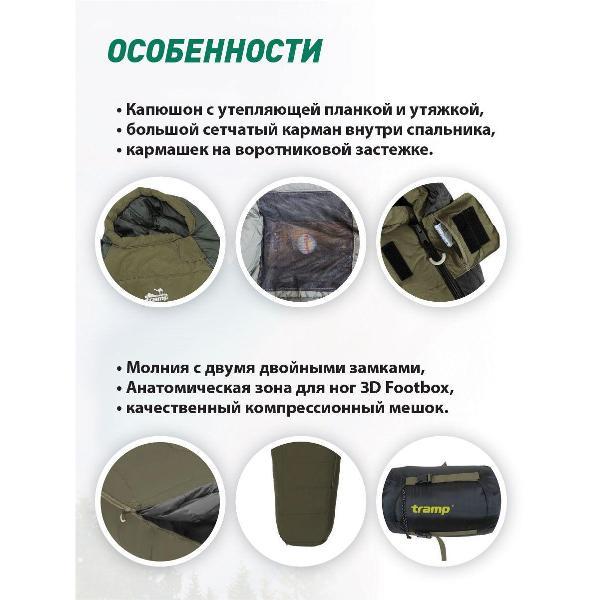 Спальный мешок Tramp мешок спальный Fjord T-Loft Compact