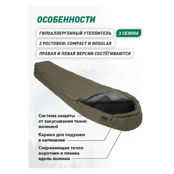 Спальный мешок Tramp мешок спальный Fjord T-Loft Compact