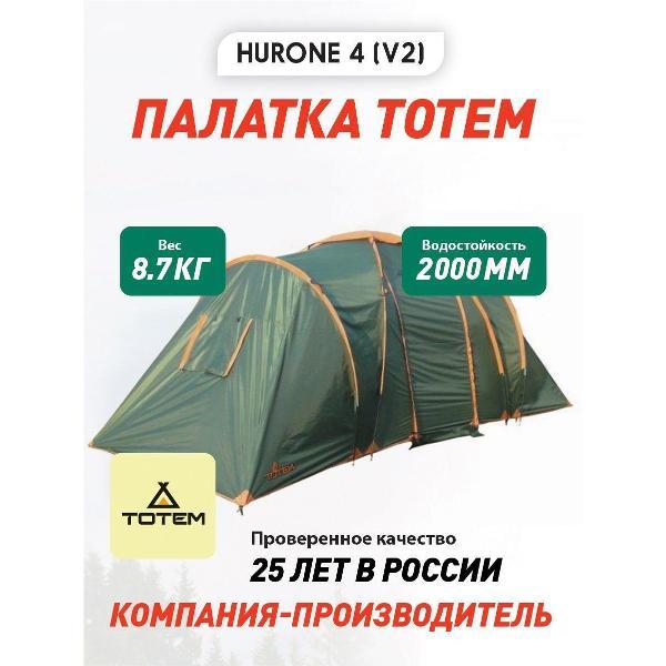 Палатка туристическая Tramp TTT-025