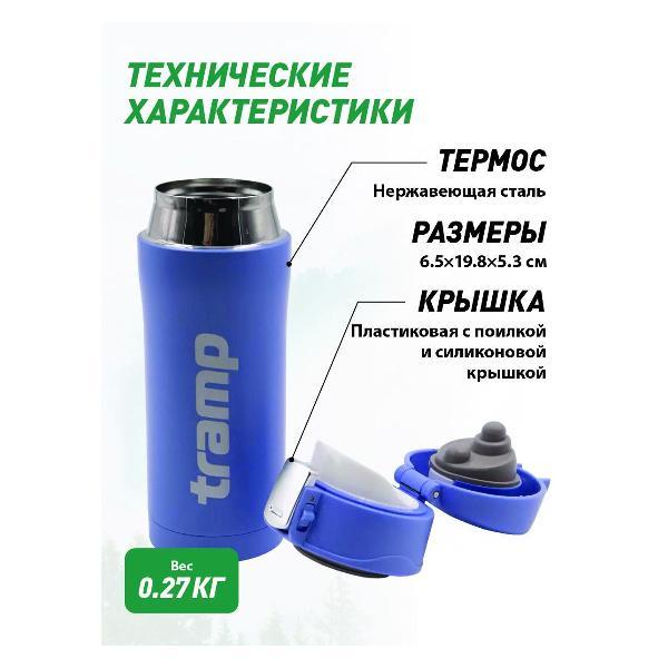 Термос Tramp TRC-106 голубой