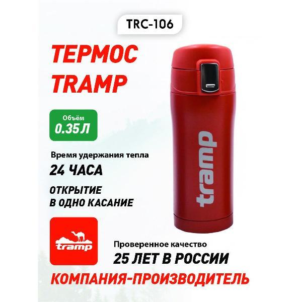Термос Tramp TRC-106 оранжевый фото