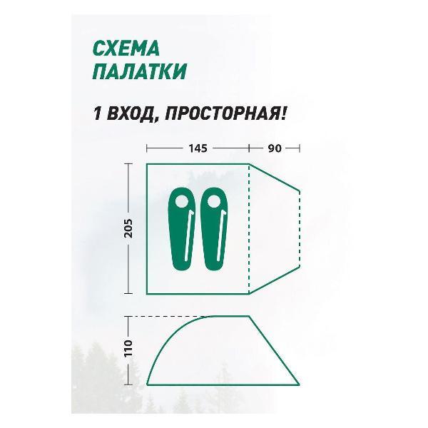 Палатка туристическая Tramp Summer Plus