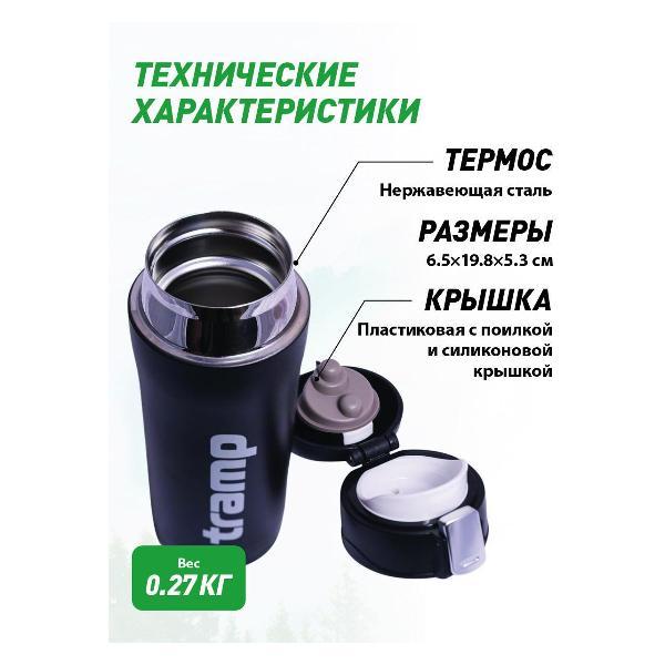 Термос Tramp TRC-106 черный