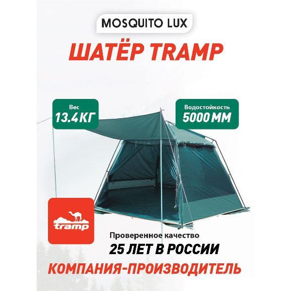 Палатка туристическая Tramp TRT-87