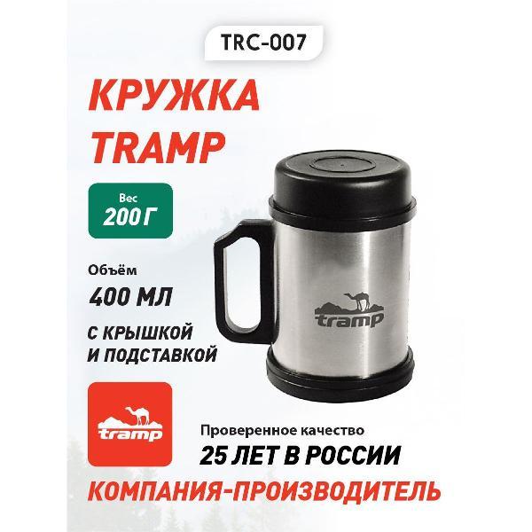 Термокружка Tramp TRC-007