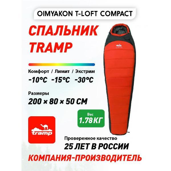 Спальный мешок Tramp TRS-048С левый оранжевый
