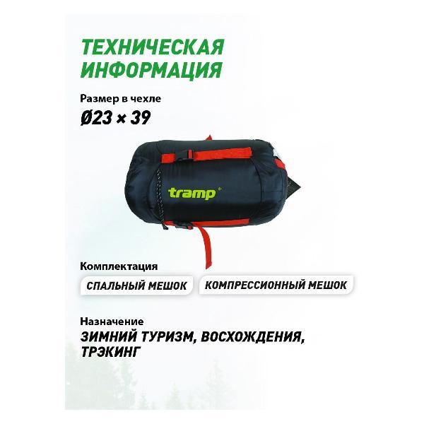 Спальный мешок Tramp мешок спальный Oimyakon T-Loft Compact