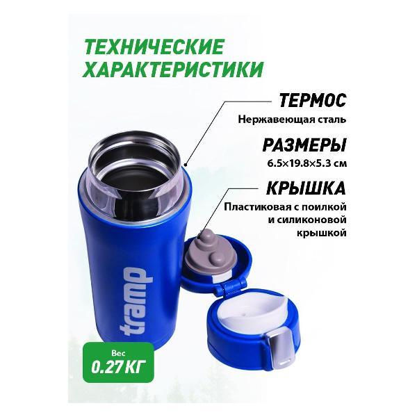 Термос Tramp TRC-106 синий