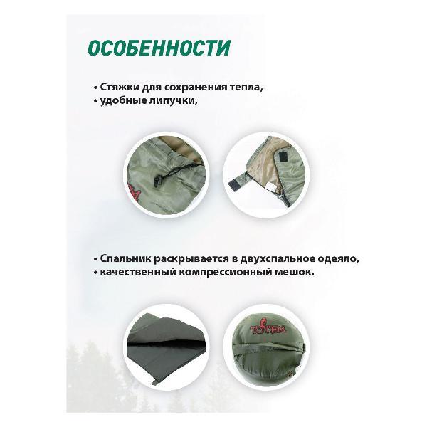 Спальный мешок Totem мешок спальный Woodcock XXL