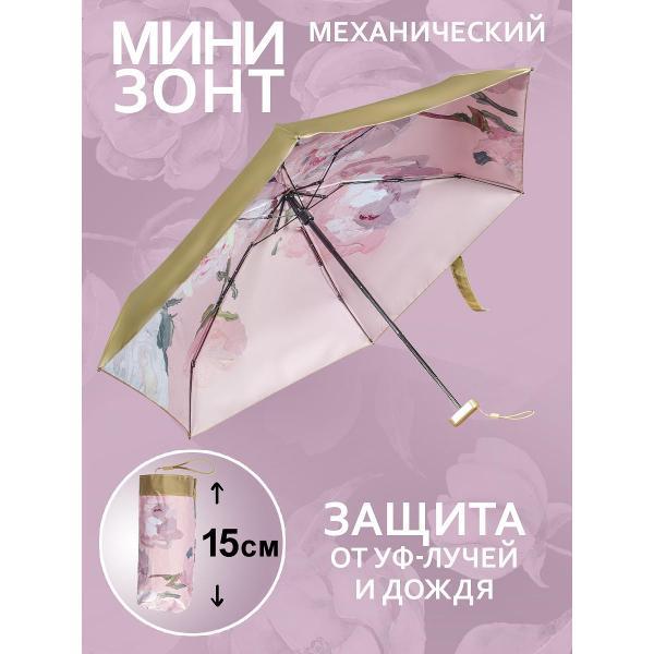 Зонт Белоснежка Розы и пионы Механический Мини Зонт