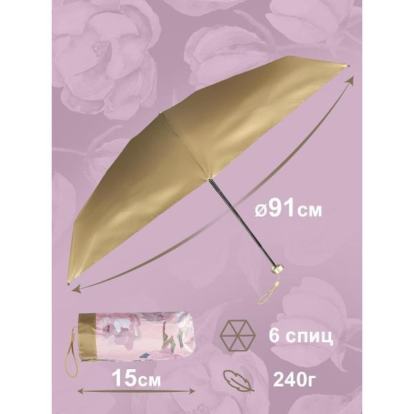 Зонт Белоснежка Розы и пионы Механический Мини Зонт