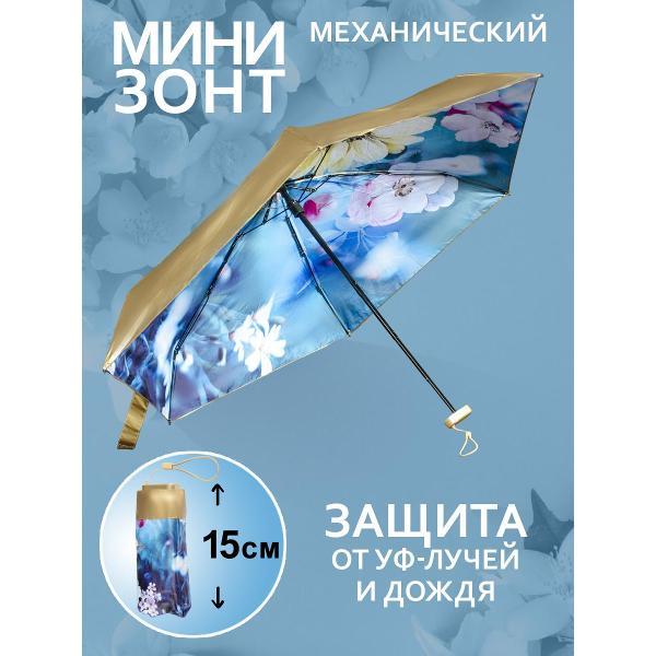 Зонт Белоснежка Цветение магнолии Механический Мини Зонт