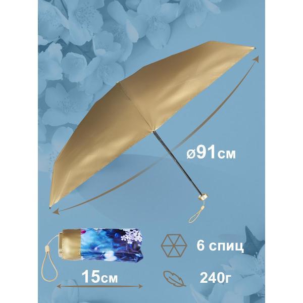 Зонт Белоснежка Цветение магнолии Механический Мини Зонт