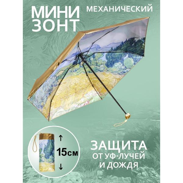 Зонт Белоснежка Свежесть луга Механический Мини Зонт