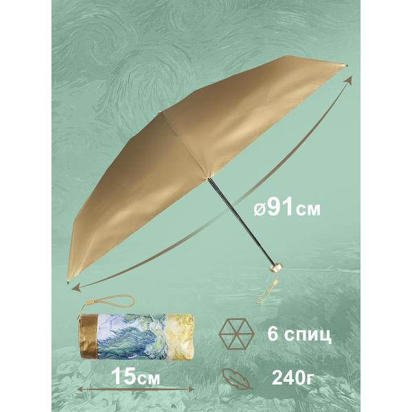 Зонт Белоснежка Свежесть луга Механический Мини Зонт