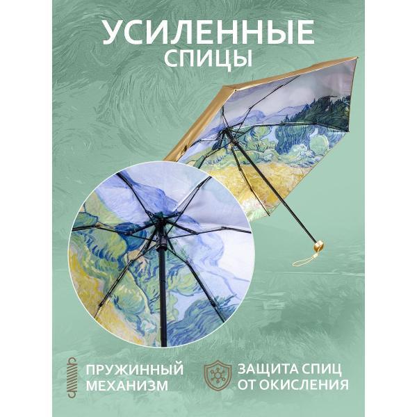 Зонт Белоснежка Свежесть луга Механический Мини Зонт