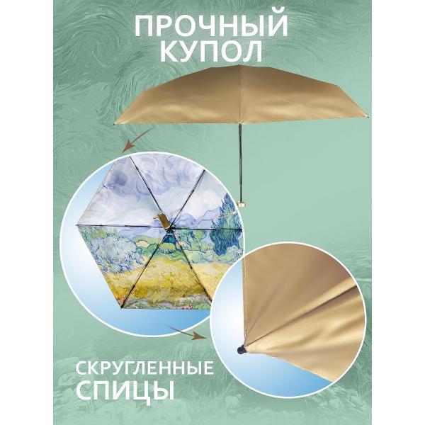 Зонт Белоснежка Свежесть луга Механический Мини Зонт