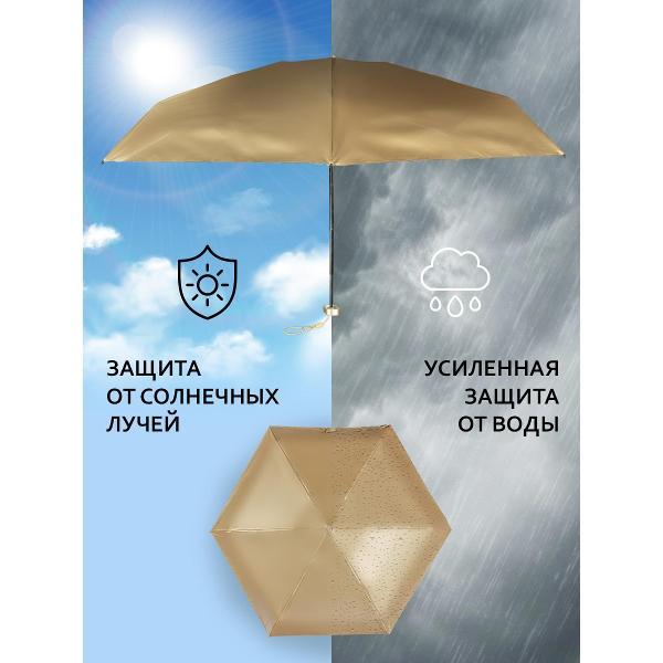 Зонт Белоснежка Свежесть луга Механический Мини Зонт