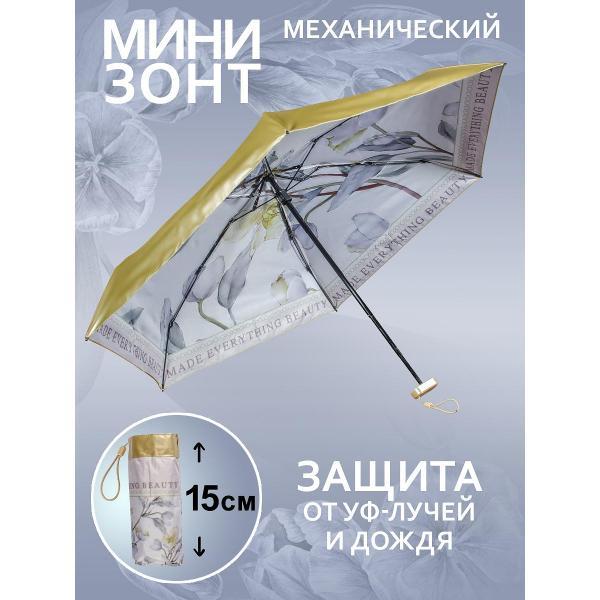 Зонт Белоснежка Нежные тюльпаны Механический Мини Зонт