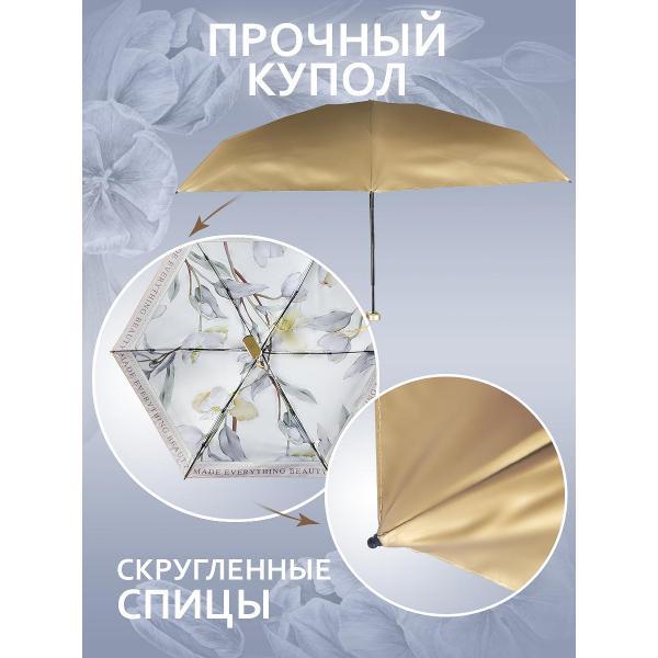 Зонт Белоснежка Нежные тюльпаны Механический Мини Зонт