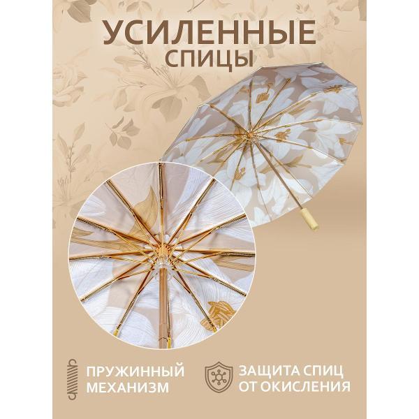 Зонт Белоснежка Нежные лилии Автомат