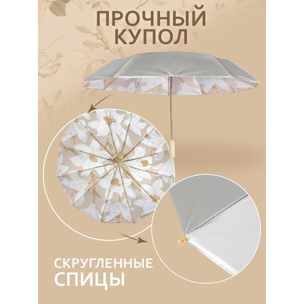 Зонт Белоснежка Нежные лилии Автомат
