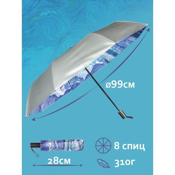 Зонт Белоснежка Лазурный океан Механический