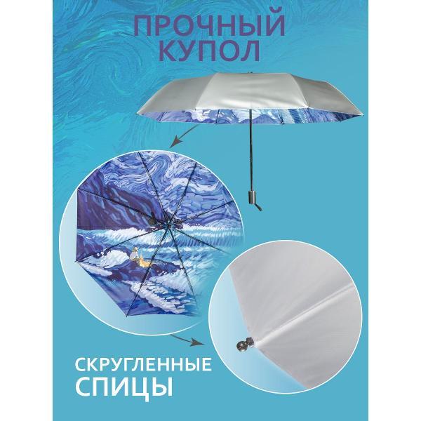 Зонт Белоснежка Лазурный океан Механический