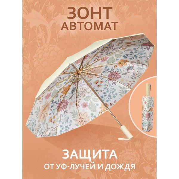 Зонт Белоснежка Букет цветов Автомат
