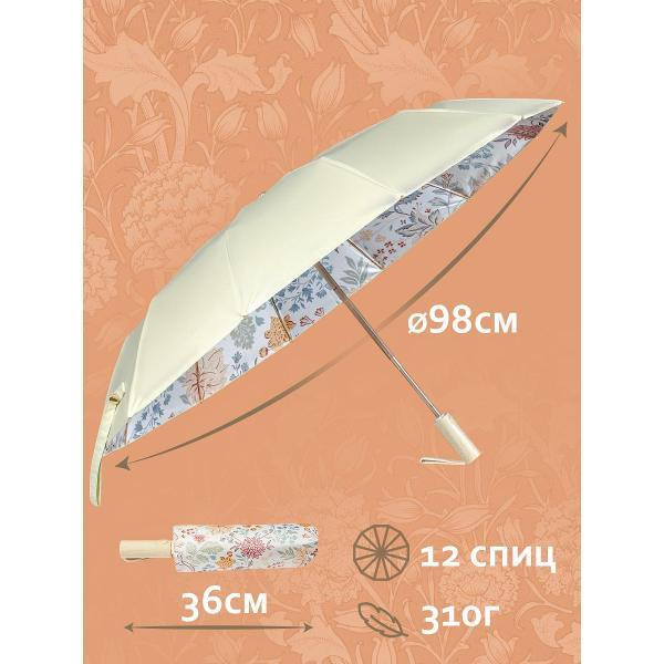 Зонт Белоснежка Букет цветов Автомат